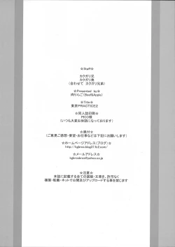 Page 33 of TOKYO PRACTICE 2