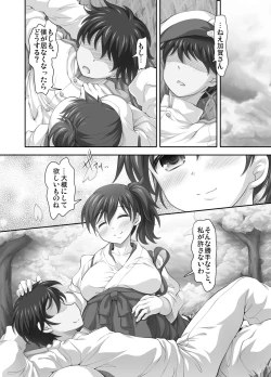 Page 33 of Sanninme no Seidorei wa Kikiwake ga Ii