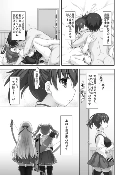Page 9 of Sanninme no Seidorei wa Kikiwake ga Ii