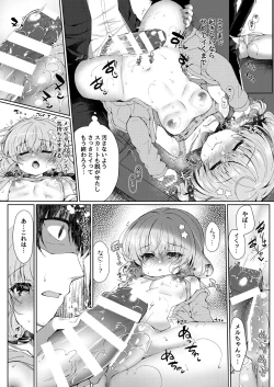 Page 14 of Oyasumi Shoujo