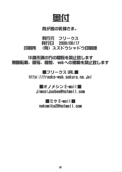 Page 29 of Wagaya no Chichikami-sama.