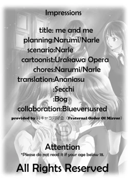 Page 27 of Watashi to Watashi | 我與我