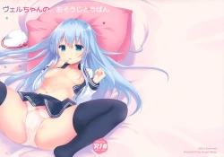 Page 1 of Ver-chan no, Osouji Touban