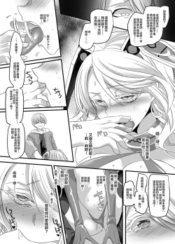 Page 15 of Kanojo no Cosplay 2