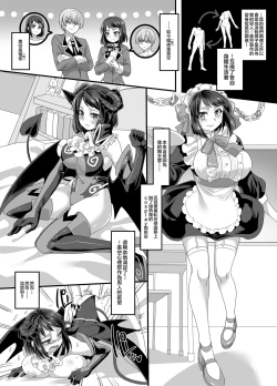Page 6 of Kanojo no Cosplay 2