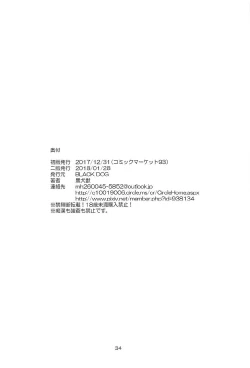 Page 33 of Doyoubi no Joshi wa Gaman Dekinai