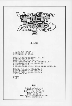 Page 23 of Little Bitch Planet Vol. 3 | 小小必娶星球 3