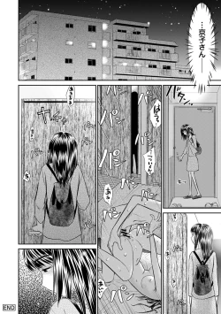 Page 157 of COMIC Ananga Ranga Vol. 52