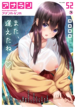 Page 1 of COMIC Ananga Ranga Vol. 52