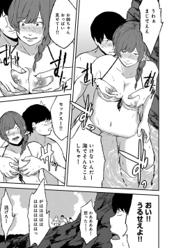 Page 304 of COMIC Ananga Ranga Vol. 52