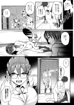 Page 334 of COMIC Ananga Ranga Vol. 52