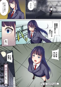 Page 363 of COMIC Ananga Ranga Vol. 52