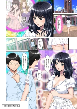 Page 377 of COMIC Ananga Ranga Vol. 52