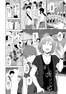 Page 63 of COMIC Ananga Ranga Vol. 52