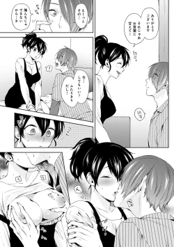 Page 81 of COMIC Ananga Ranga Vol. 52