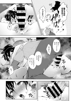 Page 83 of COMIC Ananga Ranga Vol. 52