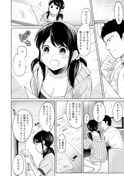 Page 234 of 1LDK+JK Ikinari Doukyo? Micchaku!? Hatsu Ecchi!!? Ch. 1-19