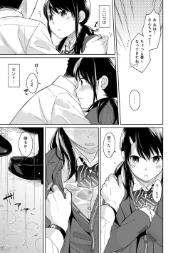 Page 289 of 1LDK+JK Ikinari Doukyo? Micchaku!? Hatsu Ecchi!!? Ch. 1-19