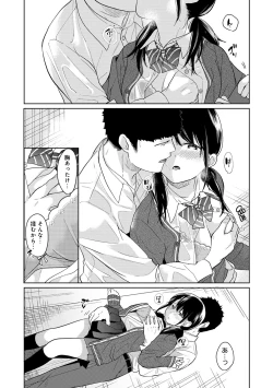 Page 291 of 1LDK+JK Ikinari Doukyo? Micchaku!? Hatsu Ecchi!!? Ch. 1-19