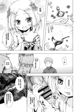 Page 166 of Monokemono