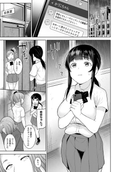 Page 362 of Erohon o Sutetara Konoko ga Tsurechatta!? Ch. 1-15