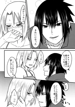 Page 110 of Darling Pinky Bottle