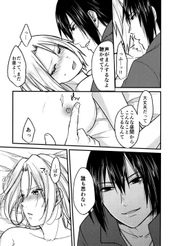 Page 113 of Darling Pinky Bottle