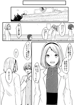 Page 172 of Darling Pinky Bottle