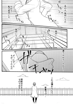 Page 178 of Darling Pinky Bottle