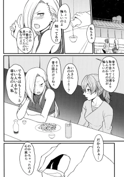 Page 182 of Darling Pinky Bottle