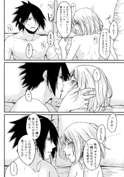 Page 222 of Darling Pinky Bottle