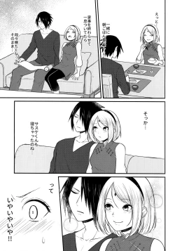 Page 227 of Darling Pinky Bottle