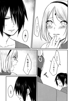 Page 25 of Darling Pinky Bottle