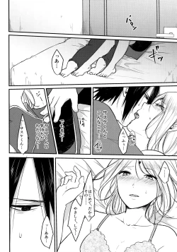 Page 30 of Darling Pinky Bottle