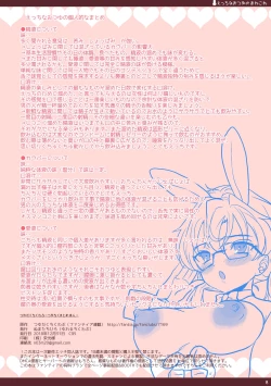 Page 8 of Tsuyudaku Chikuwabu Repo Matome Hon