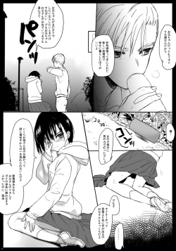 Page 6 of Tsume Erohon 9