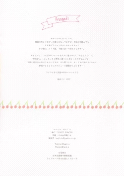 Page 17 of Osananajimi no Otoshikata 2