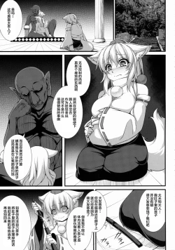 Page 6 of Inubashiri Ryousan Keikaku