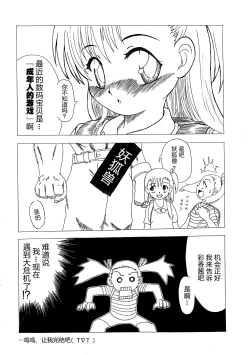 Page 23 of La renarde lunaire