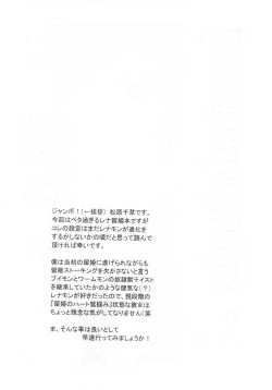 Page 3 of La renarde lunaire