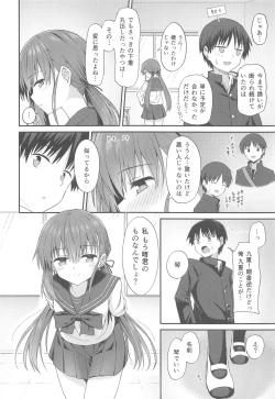 Page 21 of 最終制服女史