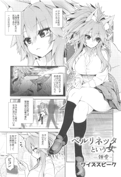 Page 22 of 最終制服女史