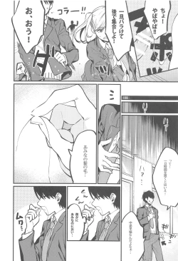 Page 33 of 最終制服女史