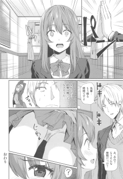 Page 53 of 最終制服女史