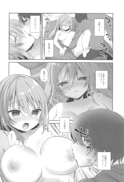 Page 63 of 最終制服女史