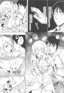 Page 75 of 最終制服女史