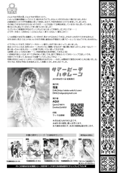 Page 21 of Summer Beach Honeymoon