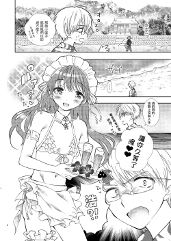 Page 6 of Summer Beach Honeymoon