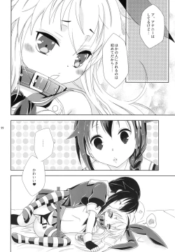 Page 22 of Josou Cos de Layer no Onnanoko o Tsurou toshite Shippai Shita Shimakaze-kun no Ohanashi.