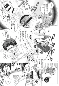 Page 17 of Futanari Kashimasan